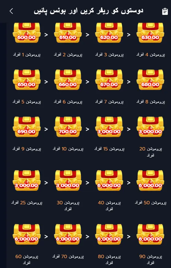 67UU Game